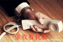 双阳遇到恶意拖欠？专业追讨公司帮您解决烦恼